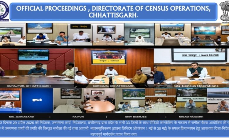 जनगणना 2027: छत्तीसगढ़ में मकान सूचीकरण एवं गणना कार्य हेतु व्यापक तैयारियां, वीसी के माध्यम से समीक्षा