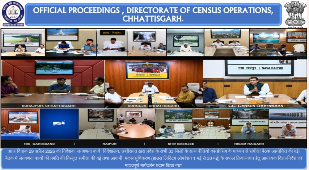 जनगणना 2027: छत्तीसगढ़ में मकान सूचीकरण एवं गणना कार्य हेतु व्यापक तैयारियां, वीसी के माध्यम से समीक्षा