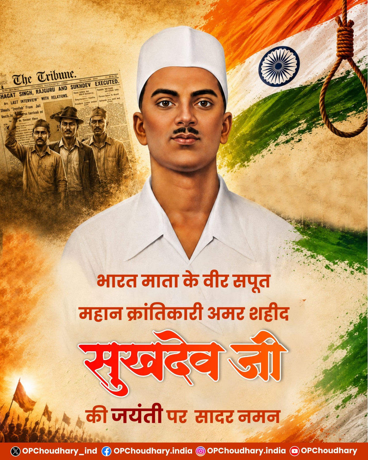 अमर शहीद सुखदेव की जयंती पर वित्त मंत्री श्री ओपी चौधरी ने अर्पित की भावभीनी श्रद्धांजलि