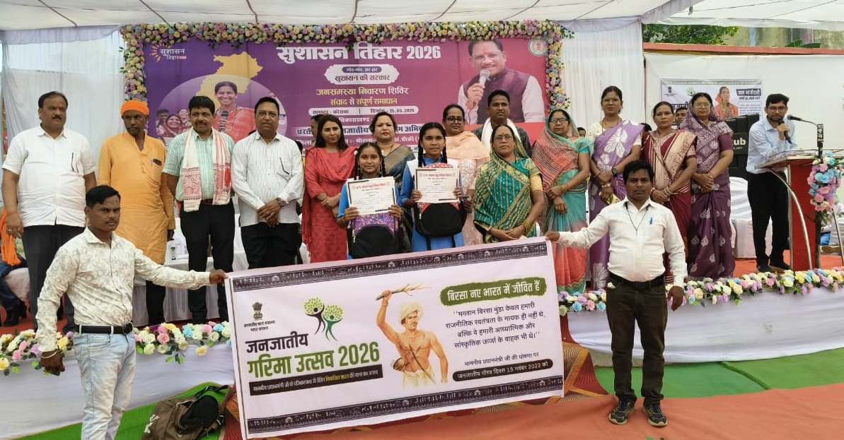 जनजातीय गरिमा उत्सव: प्रदेशभर में ’जन भागीदारी सबसे दूर, सबसे पहले’ अभियान शुरू जनजातीय गरिमा उत्सव: प्रदेशभर में ’जन भागीदारी सबसे दूर, सबसे पहले’ अभियान शुरू