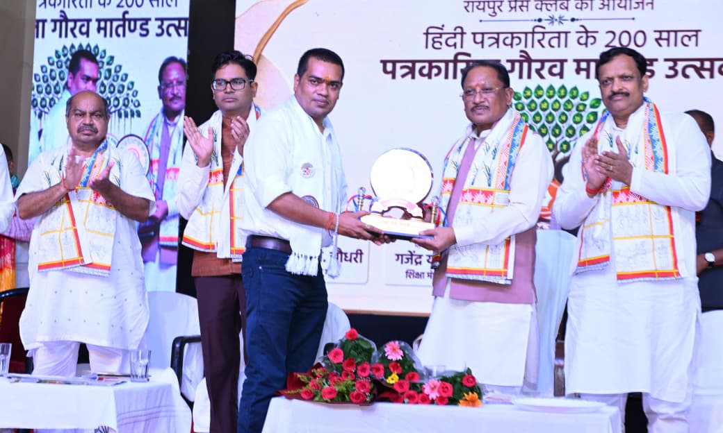 पत्रकार लोकतंत्र के सच्चे सेनानी, समाज को दिशा देने में उनकी भूमिका महत्वपूर्ण : मुख्यमंत्री विष्णुदेव साय पत्रकार लोकतंत्र के सच्चे सेनानी, समाज को दिशा देने में उनकी भूमिका महत्वपूर्ण : मुख्यमंत्री विष्णुदेव साय