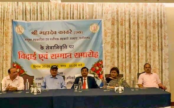 दीर्घ प्रशासनिक सेवाओं के बाद श्री महादेव कावरे को भावभीनी विदाई दीर्घ प्रशासनिक सेवाओं के बाद श्री महादेव कावरे को भावभीनी विदाई