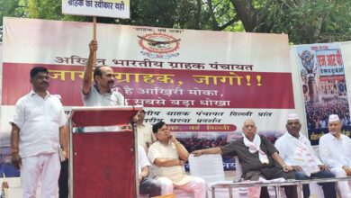 MRP में पारदर्शिता की मांग को लेकर अखिल भारतीय ग्राहक पंचायत का जंतर-मंतर पर धरना-प्रदर्शन MRP में पारदर्शिता की मांग को लेकर अखिल भारतीय ग्राहक पंचायत का जंतर-मंतर पर धरना-प्रदर्शन