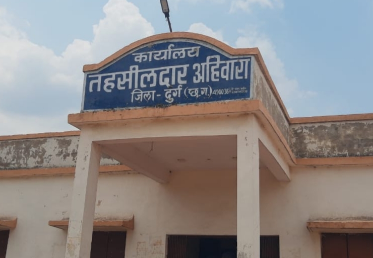 अहिवारा तहसील में अटके राजस्व प्रकरण, न्याय के लिए भटक रहे लोग अहिवारा तहसील में अटके राजस्व प्रकरण, न्याय के लिए भटक रहे लोग