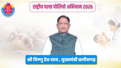 मुख्यमंत्री श्री विष्णु देव साय ने प्रदेशवासियों से की राष्ट्रीय पल्स पोलियो अभियान में सक्रिय भागीदारी की अपील