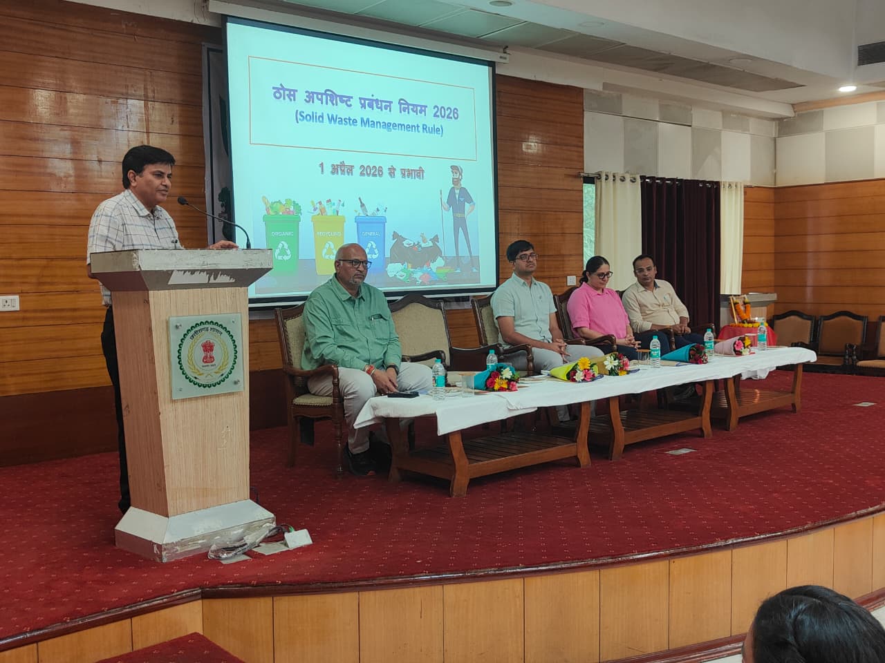 ठोस अपशिष्ट प्रबंधन नियम-2026 के प्रभावी क्रियान्वयन हेतु रायपुर में राज्य स्तरीय कार्यशाला आयोजित ठोस अपशिष्ट प्रबंधन नियम-2026 के प्रभावी क्रियान्वयन हेतु रायपुर में राज्य स्तरीय कार्यशाला आयोजित