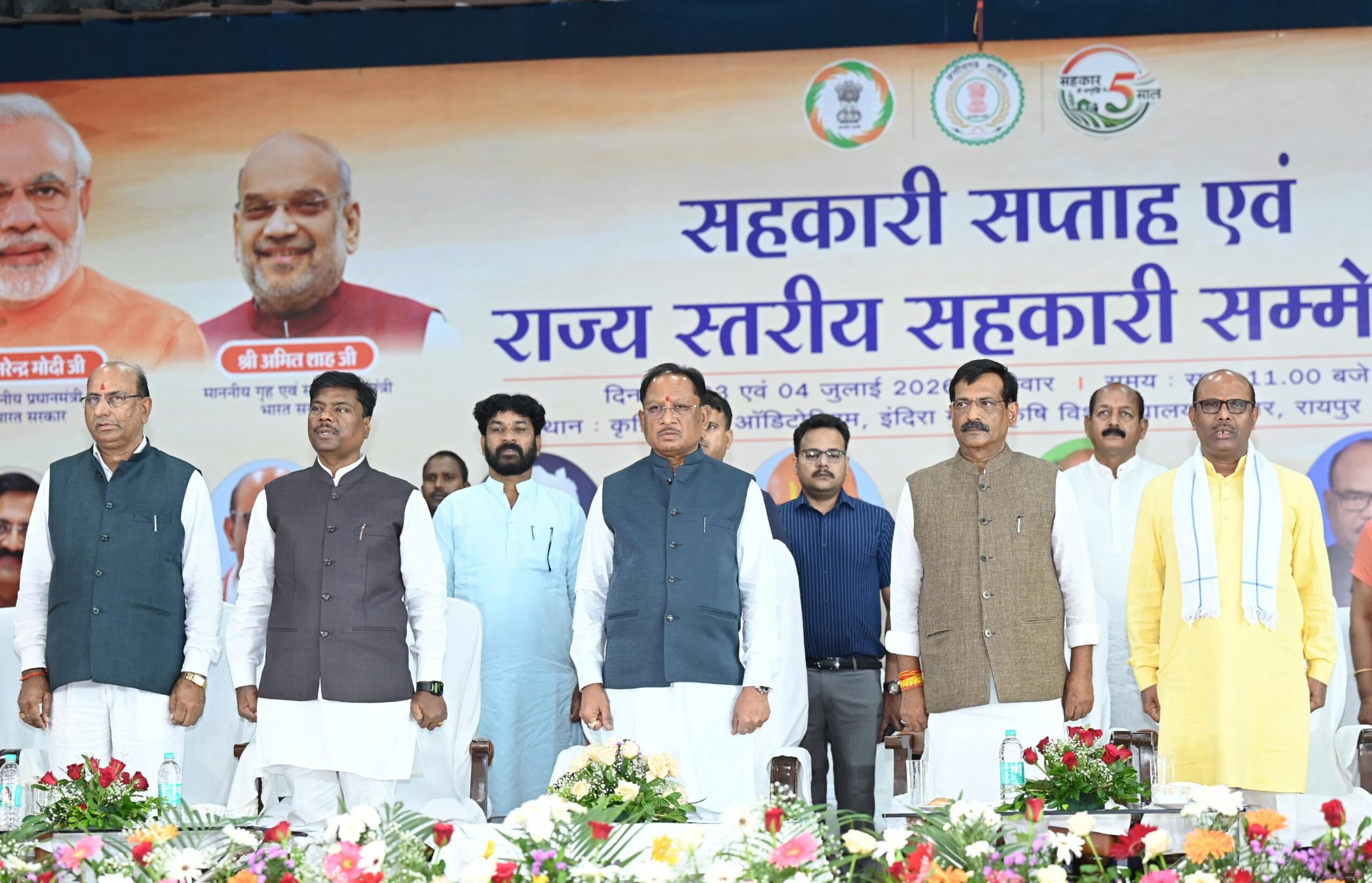 सहकारिता से बढ़ेगी किसानों की आय, विकसित छत्तीसगढ़ की नींव होगी मजबूत : मुख्यमंत्री श्री साय सहकारिता से बढ़ेगी किसानों की आय, विकसित छत्तीसगढ़ की नींव होगी मजबूत : मुख्यमंत्री श्री साय