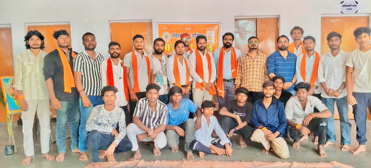अहिवारा में विश्व हिंदू परिषद-बजरंग दल की बैठक संपन्न, संगठन विस्तार एवं सेवा कार्यों पर दिया गया जोर अहिवारा में विश्व हिंदू परिषद-बजरंग दल की बैठक संपन्न, संगठन विस्तार एवं सेवा कार्यों पर दिया गया जोर
