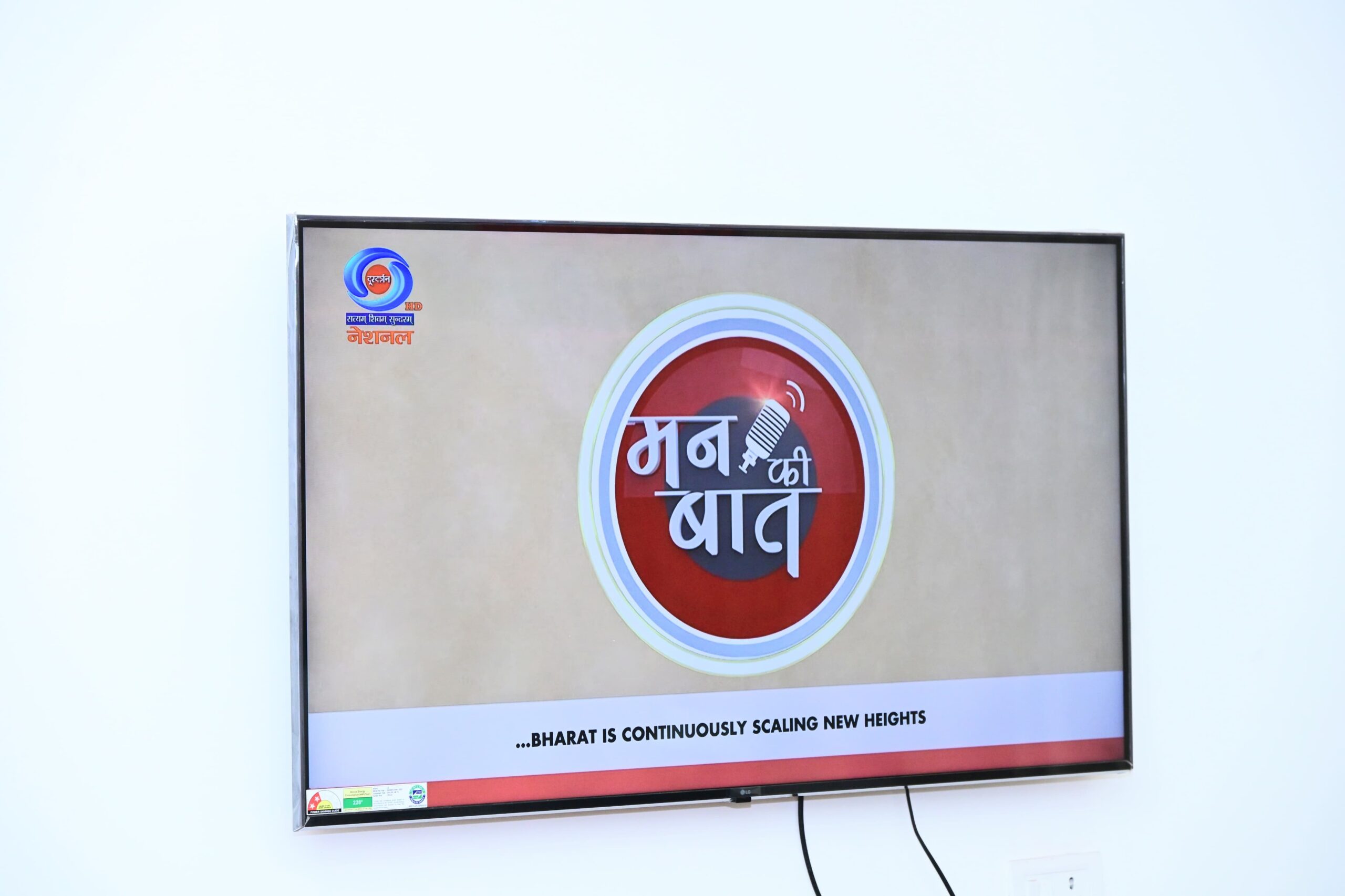 मन की बात’ करोड़ों नागरिकों को एक साझा उद्देश्य से जोड़ने का सशक्त माध्यम : वित्त मंत्री श्री ओपी चौधरी