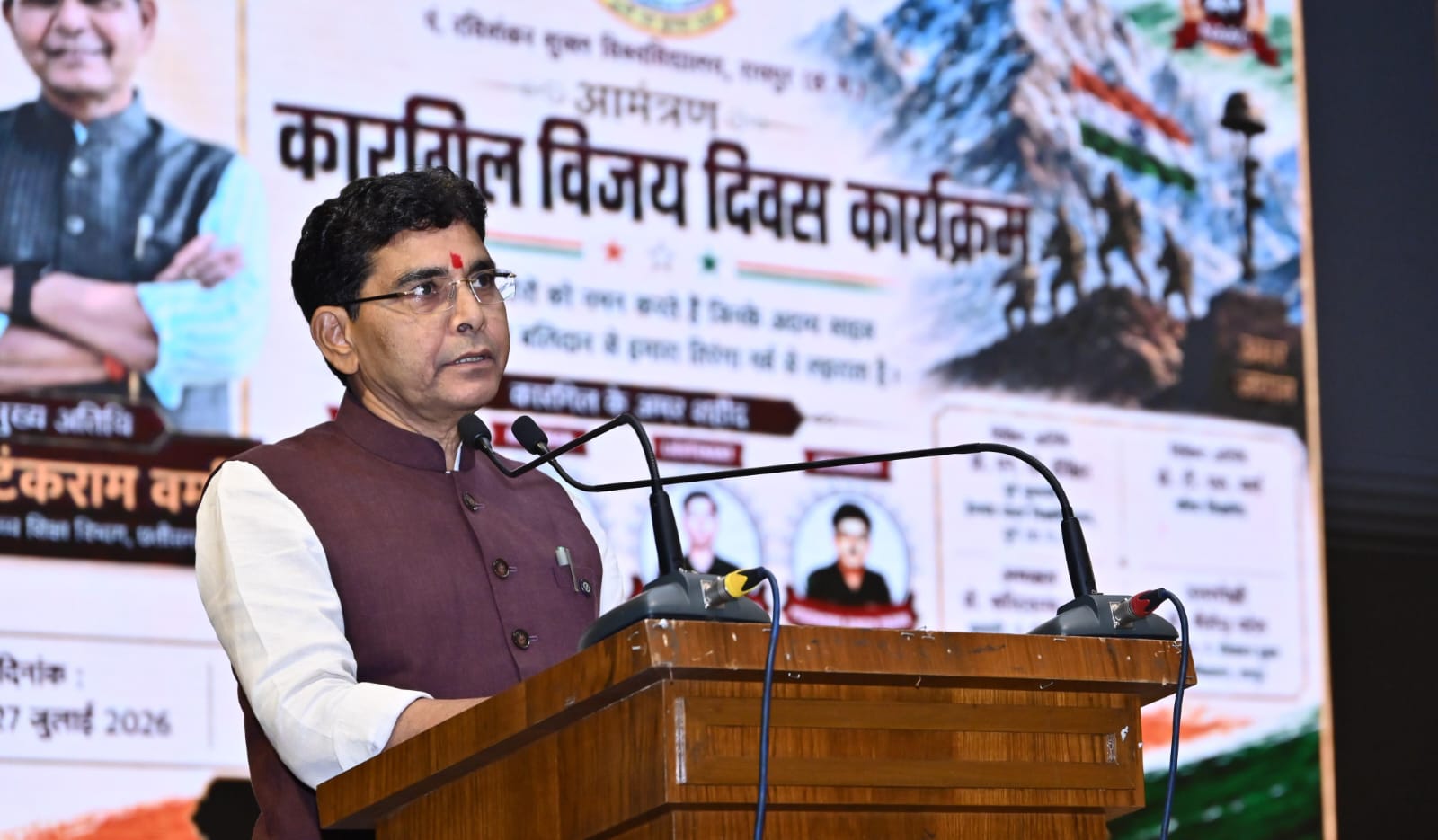 कारगिल के वीरों का बलिदान देश की भावी पीढ़ियों के लिए सदैव प्रेरणापुंज रहेगा: उच्च शिक्षा मंत्री श्री टंक राम वर्मा