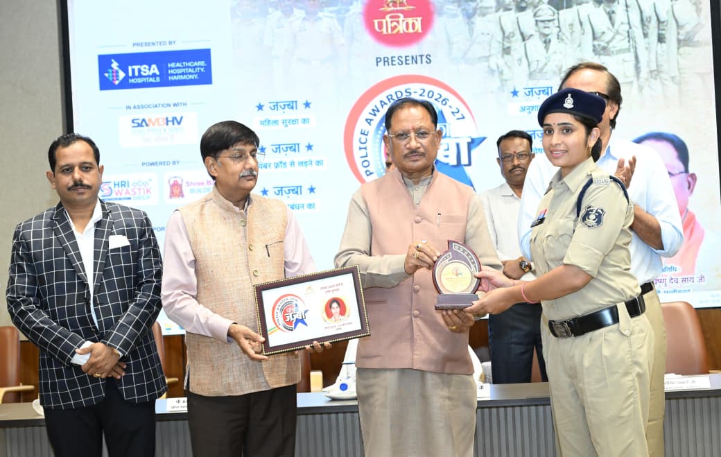 पत्रिका जज़्बा पुलिस अवार्ड्स-2026 में मुख्यमंत्री श्री साय ने उत्कृष्ट पुलिस अधिकारियों और कर्मचारियों को किया सम्मानित