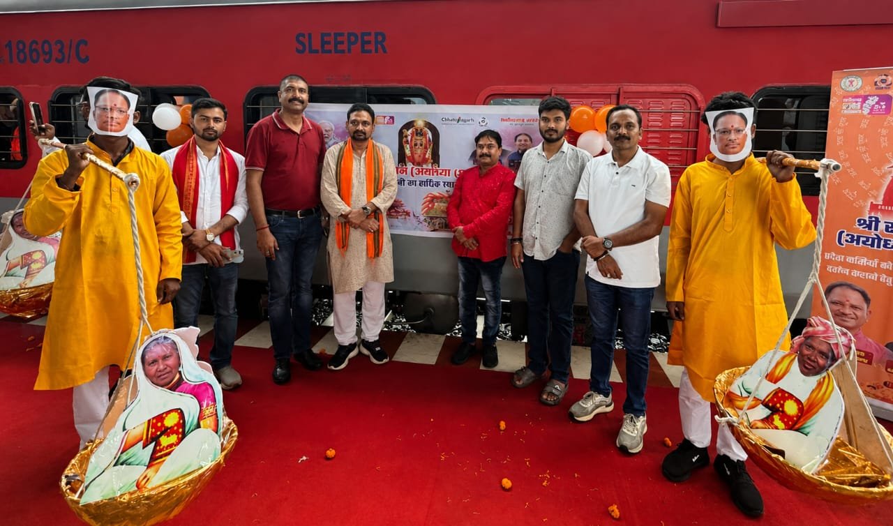 सरगुजा संभाग के 850 श्रद्धालु भारत गौरव ट्रेन से रामलला एवं बाबा विश्वनाथ के दर्शन के लिए रवाना सरगुजा संभाग के 850 श्रद्धालु भारत गौरव ट्रेन से रामलला एवं बाबा विश्वनाथ के दर्शन के लिए रवाना