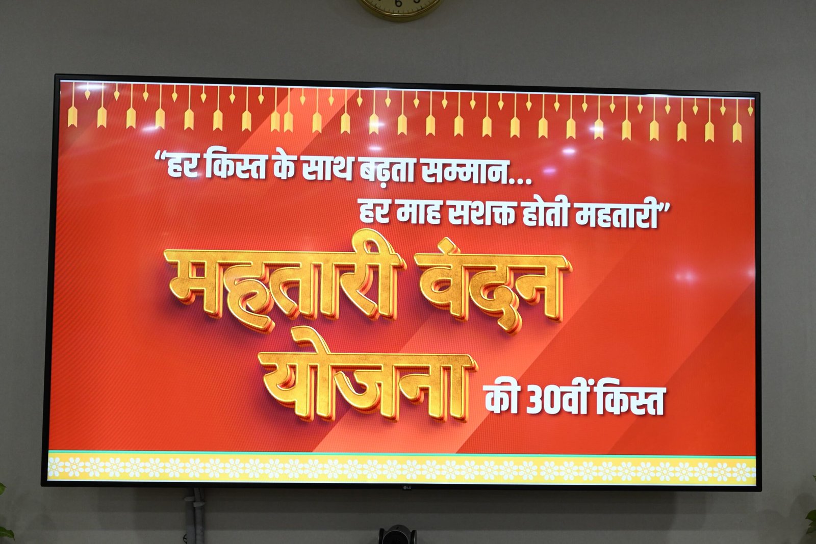 मातृशक्ति के खातों में पहुँची महतारी वंदन योजना की 30वीं किस्त मातृशक्ति के खातों में पहुँची महतारी वंदन योजना की 30वीं किस्त