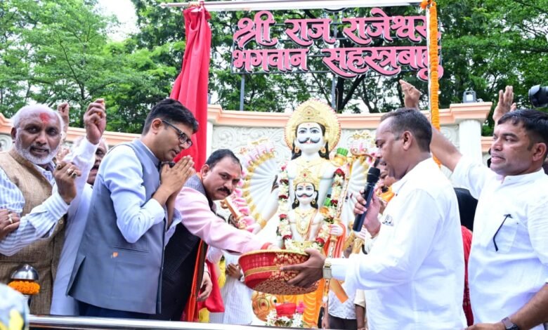भगवान सहस्रबाहु की प्रतिमा का अनावरण, सामाजिक एकता और नई पीढ़ी के उत्थान का दिया संदेश