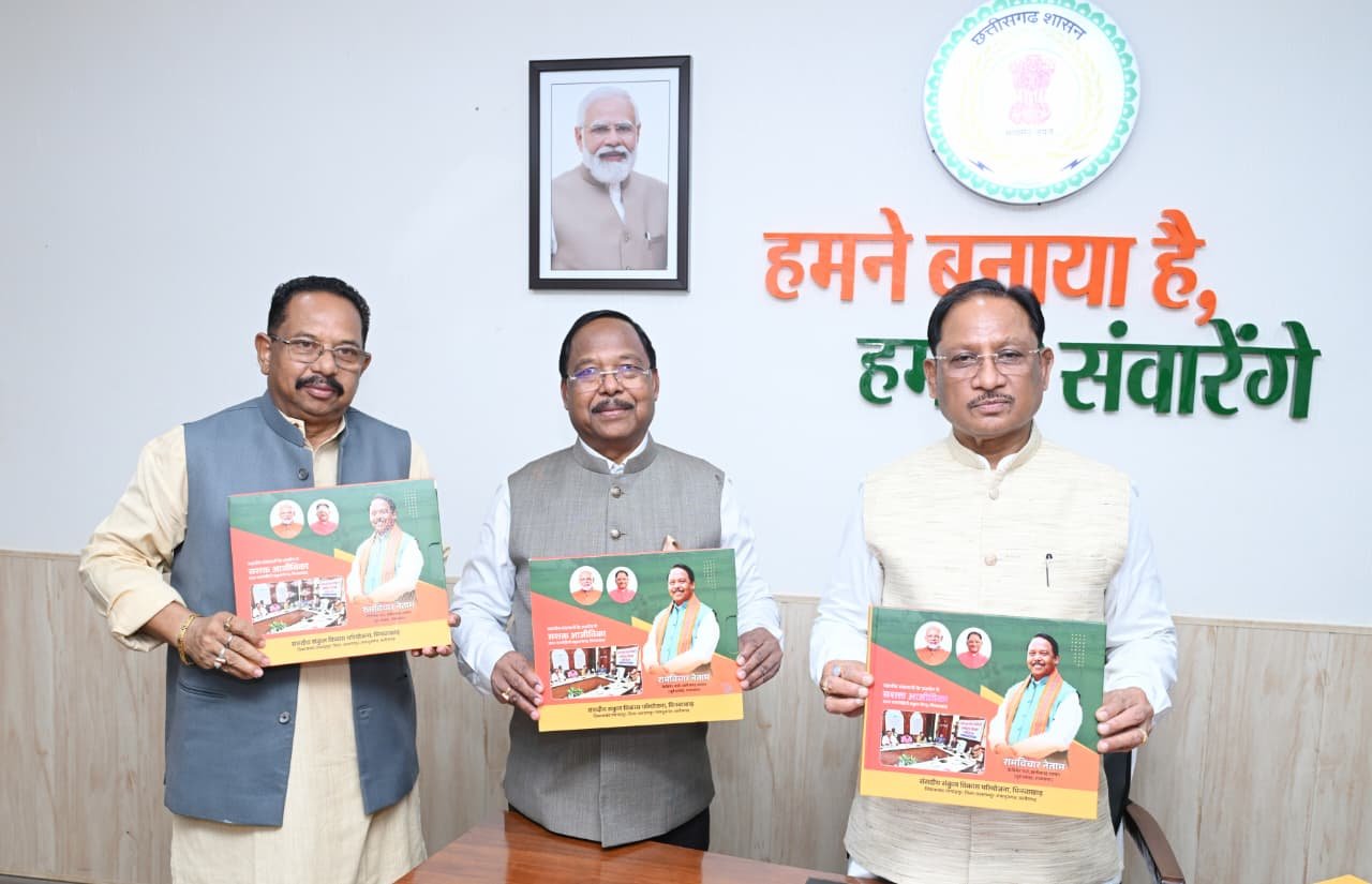 मुख्यमंत्री श्री विष्णु देव साय ने सोमवार को निवास कार्यालय में संसदीय संकुल विकास परियोजना मिनवाखाड़ पर आधारित पुस्तक का विमोचन किया। मुख्यमंत्री श्री विष्णु देव साय ने सोमवार को निवास कार्यालय में संसदीय संकुल विकास परियोजना मिनवाखाड़ पर आधारित पुस्तक का विमोचन किया।