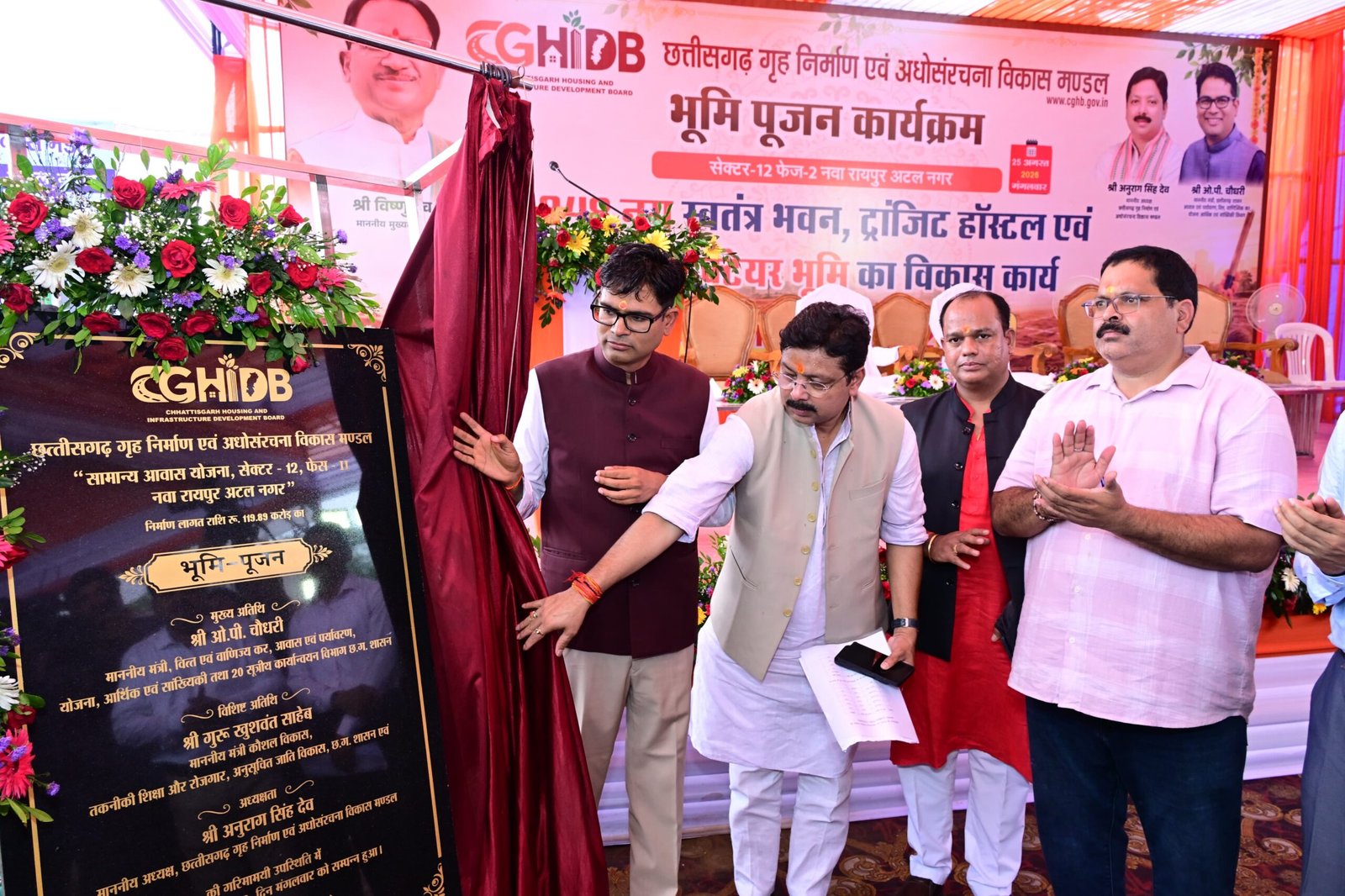 नवा रायपुर को देश की अग्रणी ग्रीनफील्ड सिटी के रूप में विकसित करने पर जोर : आवास एवं पर्यावरण मंत्री श्री ओ.पी. चौधरी नवा रायपुर को देश की अग्रणी ग्रीनफील्ड सिटी के रूप में विकसित करने पर जोर : आवास एवं पर्यावरण मंत्री श्री ओ.पी. चौधरी