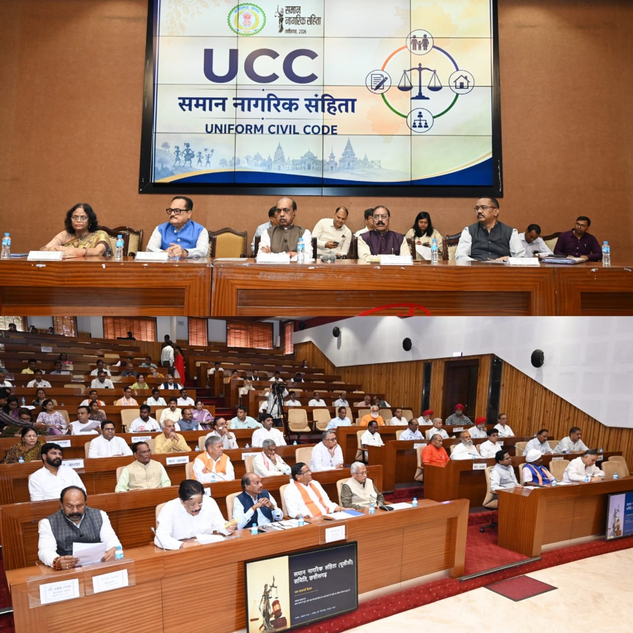 छत्तीसगढ़ में समान नागरिक संहिता पर व्यापक मंथन छत्तीसगढ़ में समान नागरिक संहिता पर व्यापक मंथन