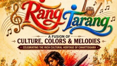 रंग-तरंग में सजेगा छत्तीसगढ़ का लोक-संगीत, संस्कृति और आधुनिक सुरों का संगम रंग-तरंग में सजेगा छत्तीसगढ़ का लोक-संगीत, संस्कृति और आधुनिक सुरों का संगम