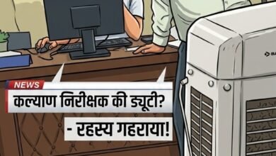 सूरजपुर श्रम विभाग में नियमों की धज्जियां: सेवा समाप्त, फिर भी बिना सेवा वृद्धि आदेश कार्य करते रहे श्रम कल्याण निरीक्षक; RTI में भ्रामक जानकारी देने का आरोप सूरजपुर श्रम विभाग में नियमों की धज्जियां: सेवा समाप्त, फिर भी बिना सेवा वृद्धि आदेश कार्य करते रहे श्रम कल्याण निरीक्षक; RTI में भ्रामक जानकारी देने का आरोप