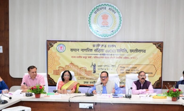 समान नागरिक संहिता (UCC) पर राजनांदगांव में बैठक सम्पन्न समान नागरिक संहिता (UCC) पर राजनांदगांव में बैठक सम्पन्न