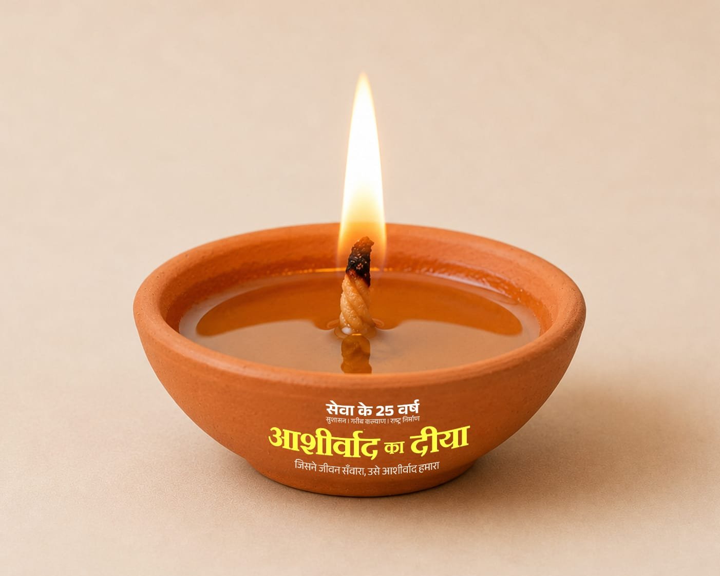 आशीर्वाद के दीयों से जगमगाएगा बिलासपुर, शाम 7 बजे जिले में एक साथ जलेंगे 10 लाख दीप