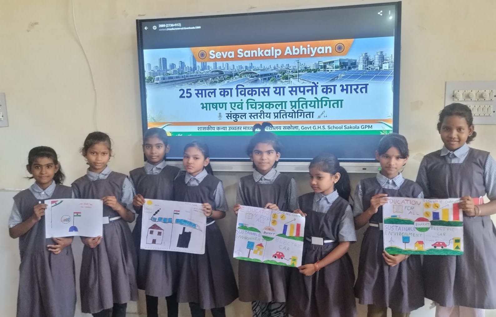 सेवा संकल्प अभियान के तहत जीपीएम में संकुल स्तरीय चित्रकला, रंगोली एवं भाषण प्रतियोगिताओं का आयोजन सेवा संकल्प अभियान के तहत जीपीएम में संकुल स्तरीय चित्रकला, रंगोली एवं भाषण प्रतियोगिताओं का आयोजन