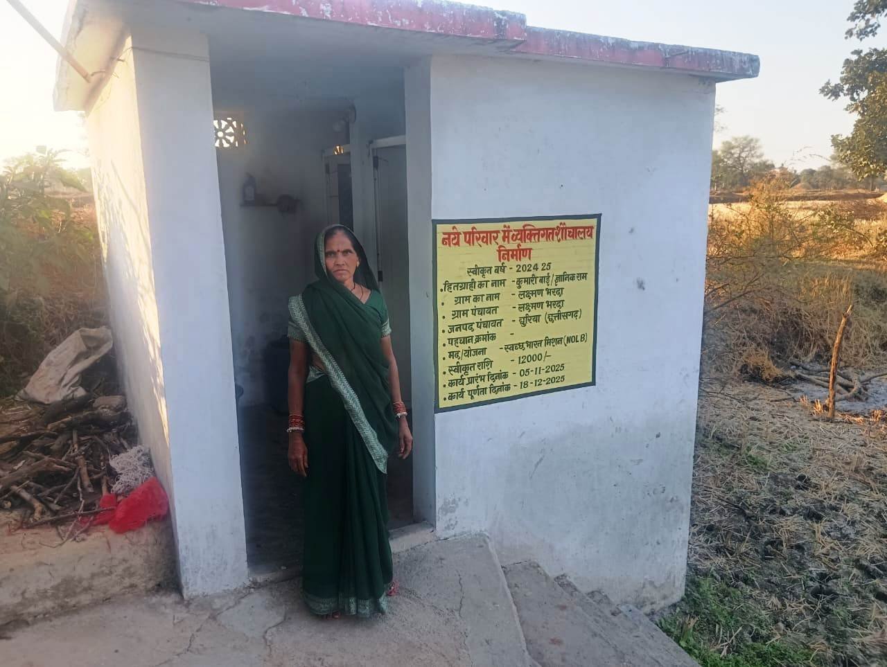 स्वच्छता, सम्मान और सुरक्षाः राजनांदगांव की कुमारी बाई के जीवन में स्वच्छ भारत मिशन से आया सकारात्मक बदलाव स्वच्छता, सम्मान और सुरक्षाः राजनांदगांव की कुमारी बाई के जीवन में स्वच्छ भारत मिशन से आया सकारात्मक बदलाव