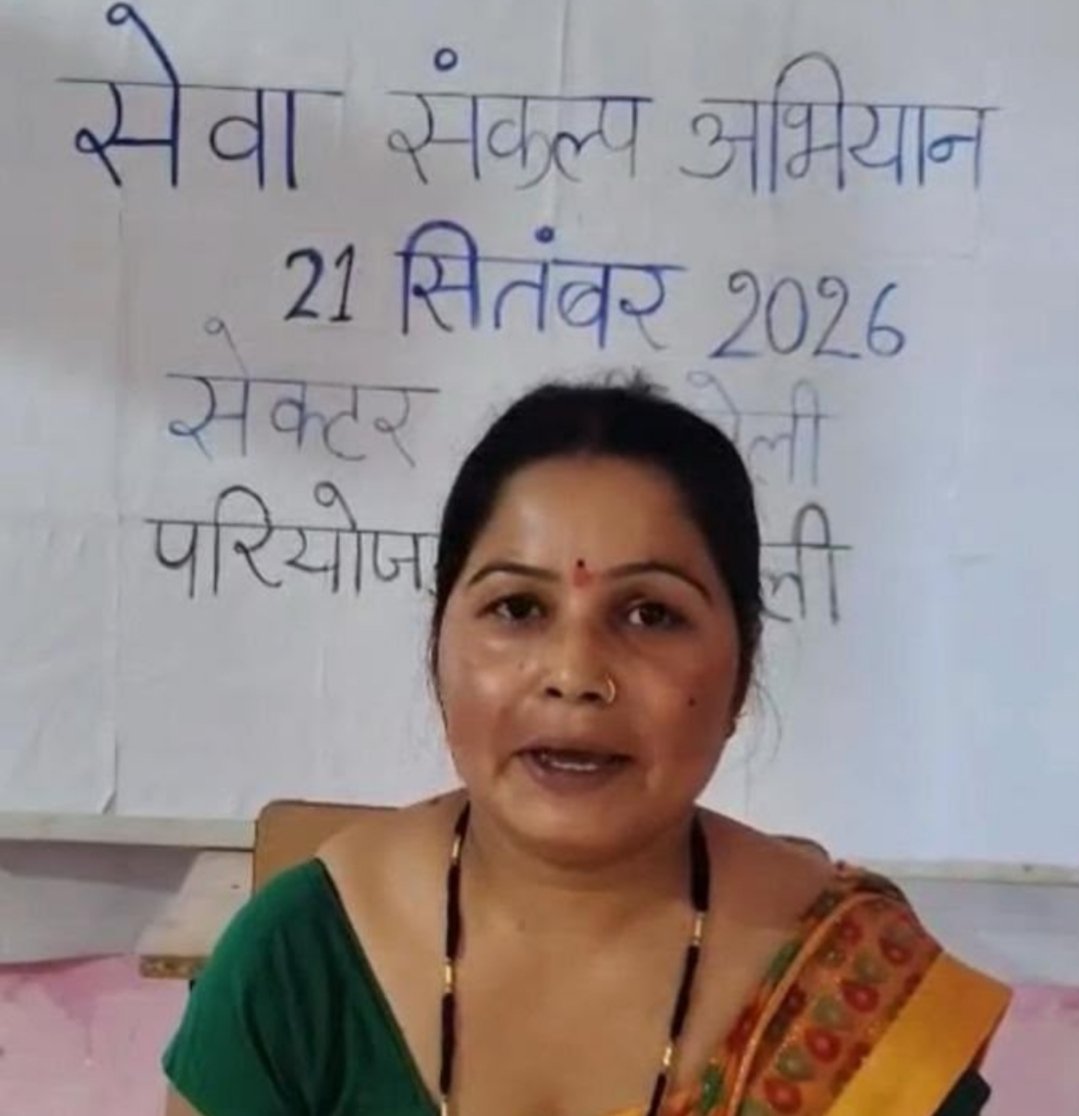 सेवा संकल्प अभियान से मातृत्व को मिला संबल, बेटी के भविष्य की मजबूत हुई नींव सेवा संकल्प अभियान से मातृत्व को मिला संबल, बेटी के भविष्य की मजबूत हुई नींव