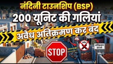 नंदिनी नगर टाउनशिप: अवैध कब्जे की चपेट में 200 यूनिट के क्वार्टरों की गलियां नंदिनी नगर टाउनशिप: अवैध कब्जे की चपेट में 200 यूनिट के क्वार्टरों की गलियां