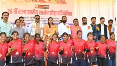 26वीं राज्य स्तरीय शालेय क्रीड़ा प्रतियोगिता का रंगारंग समापन 26वीं राज्य स्तरीय शालेय क्रीड़ा प्रतियोगिता का रंगारंग समापन