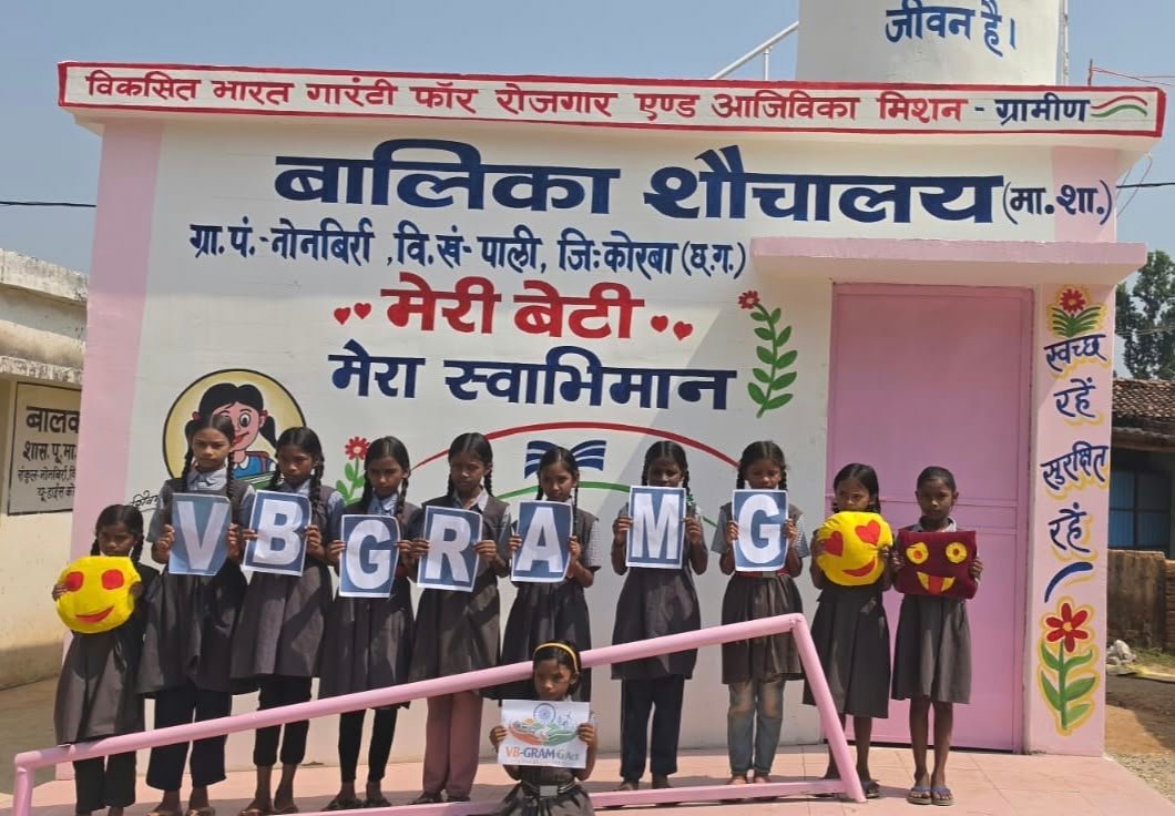 शारदीय नवरात्र के प्रथम दिन बेटियों को स्वच्छता, सुरक्षा और सम्मान की सौगात, कोरबा के ग्रामों में वीबी- जीरामजी से बालिका शौचालयों का निर्माण पूर्ण शारदीय नवरात्र के प्रथम दिन बेटियों को स्वच्छता, सुरक्षा और सम्मान की सौगात, कोरबा के ग्रामों में वीबी- जीरामजी से बालिका शौचालयों का निर्माण पूर्ण