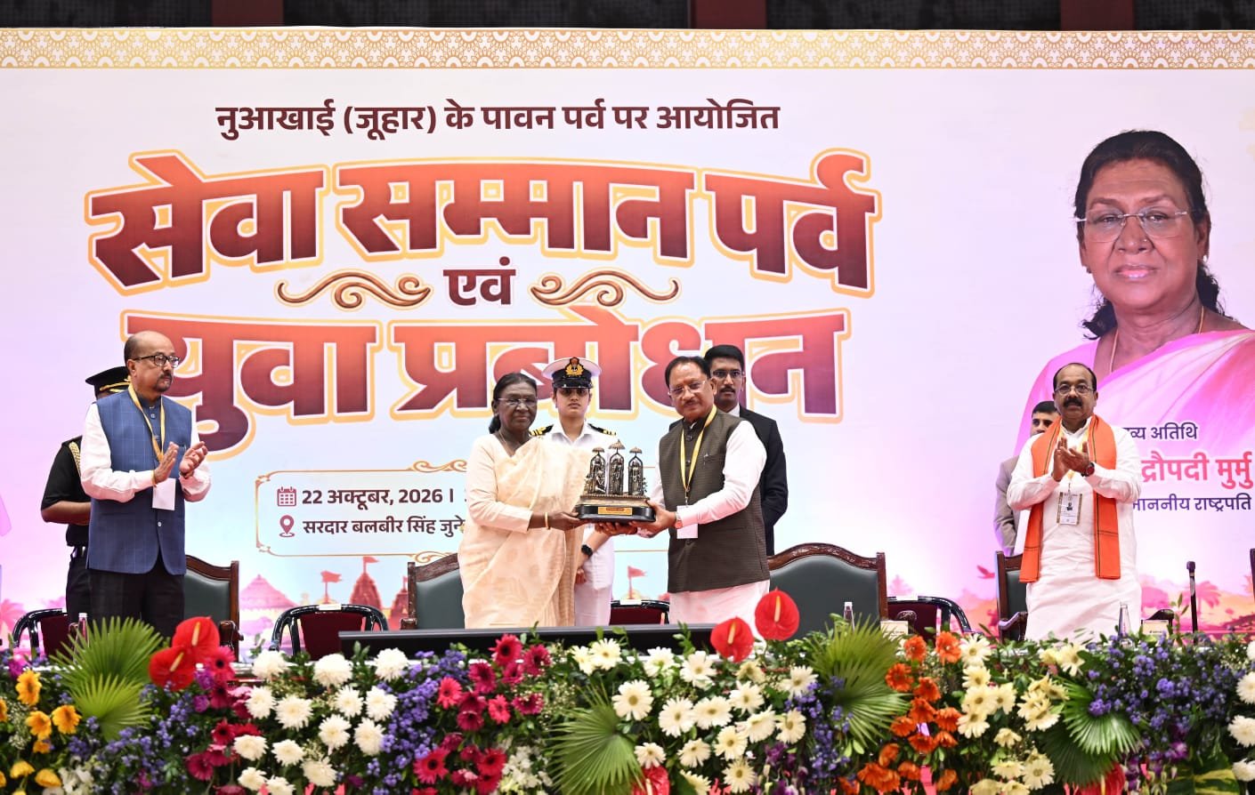 युवा बड़े सपने देखें, अपनी सफलता को समाज और राष्ट्र की सेवा से जोड़ें : राष्ट्रपति श्रीमती द्रौपदी मुर्मु युवा बड़े सपने देखें, अपनी सफलता को समाज और राष्ट्र की सेवा से जोड़ें : राष्ट्रपति श्रीमती द्रौपदी मुर्मु