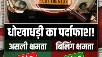 बिजली विभाग जांजगीर-चांपा सिवनी डीसी में निविदा शर्तों की धज्जियां: 1.7-2.2 टन की जगह 1.3 टन का वाहन चला रहा ठेकेदार, अधिकारी बेखबर या मिलीभगत?